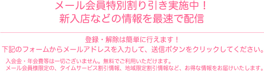 �᡼�������̳���»��桪����Ź�ʤɤξ�����®���ۿ� 