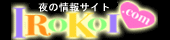 �L���o�N���@�����@�z�X�g�N���u�@���̑���V�уC���t�H���[�V����